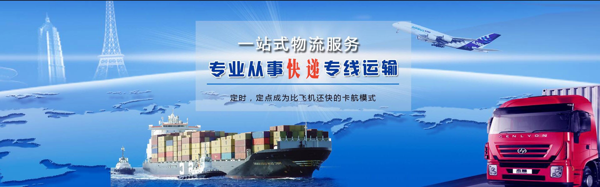 随州到太原物流公司-随州至太原物流专线-随州空运到太原-优时通物流有限公司